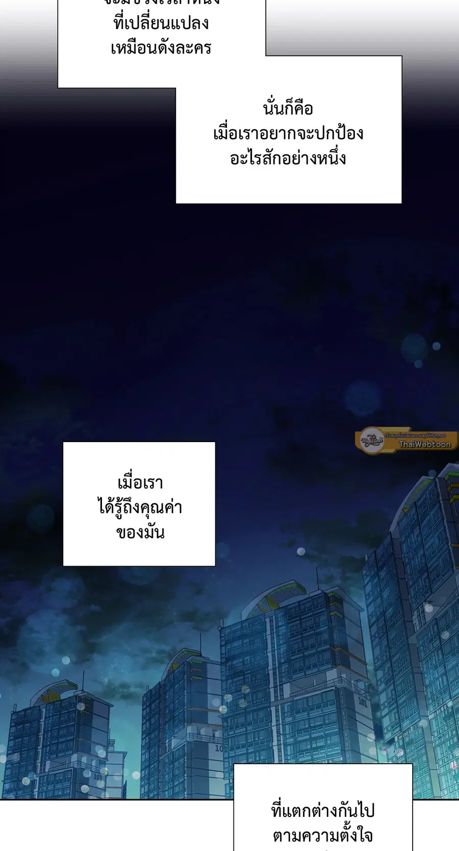 A Man of Virtue ตอนที่ 102.28 — page 11 of 72