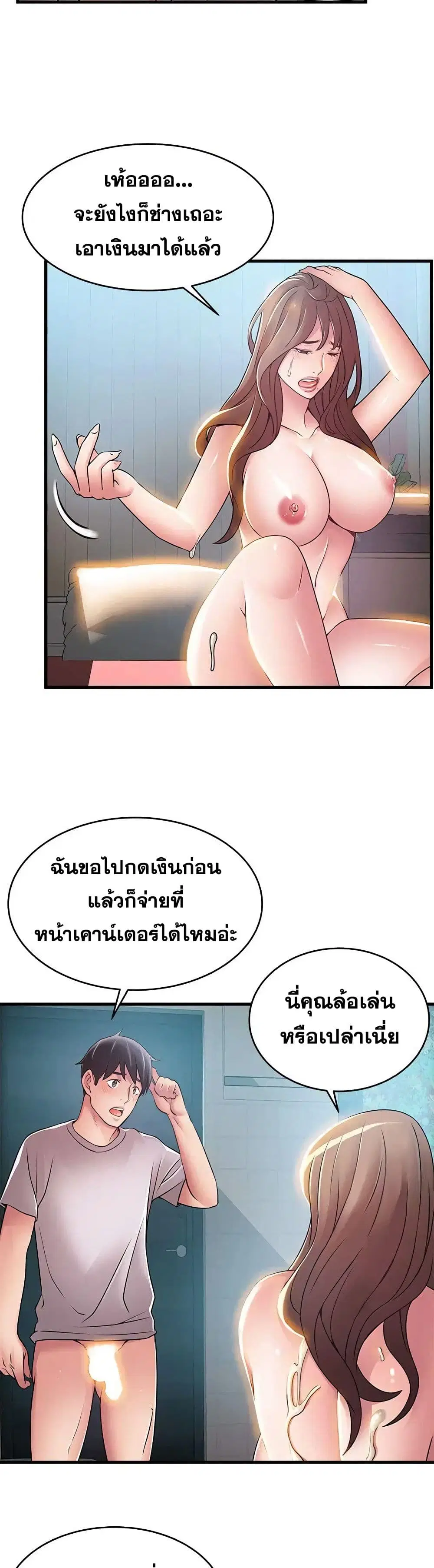 Weak Point ตอนที่ 32 — page 27 of 31