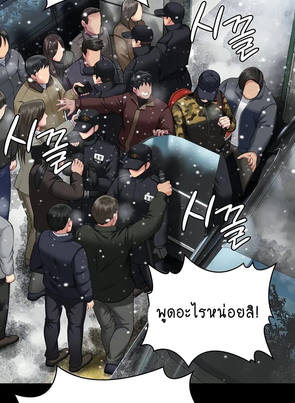 Queen Bee ตอนที่ 332 — page 14 of 130
