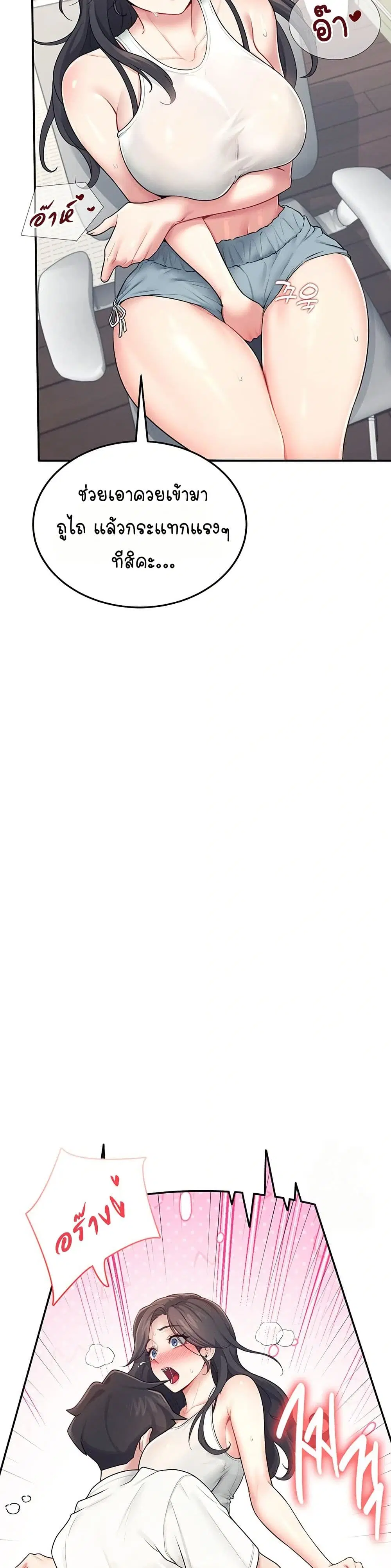 Wireless Touch ตอนที่ 15 — page 40 of 51
