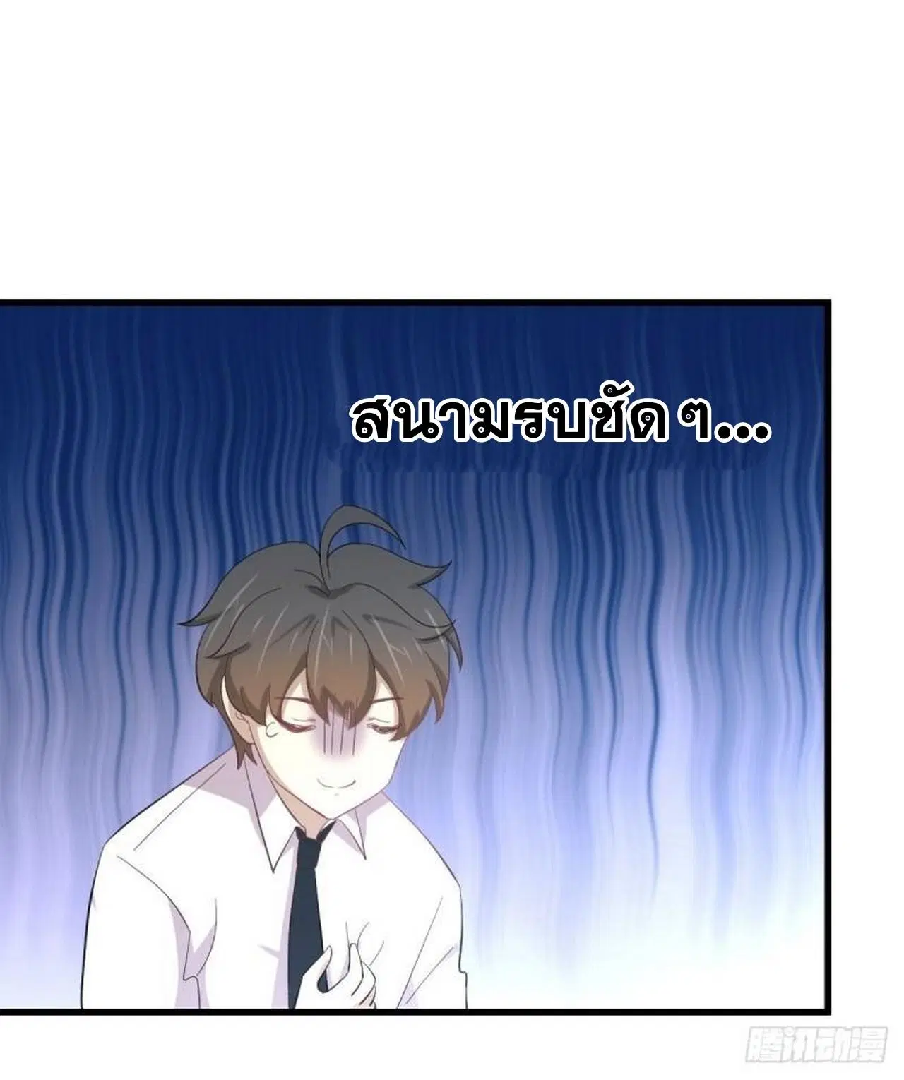 Immortal Swordsman in the Reverse World ตอนที่ 330 — page 44 of 50
