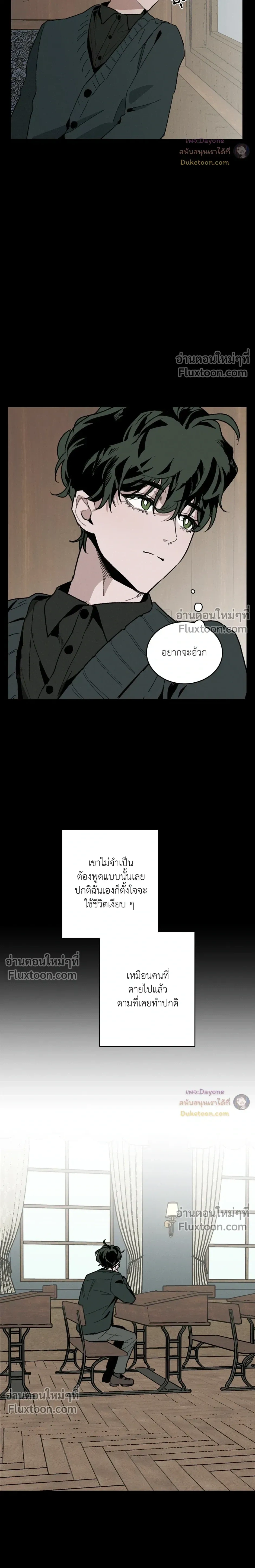 Cottage Garden – คอทเทจ การ์เด้น ตอนที่ 7 — page 18 of 28