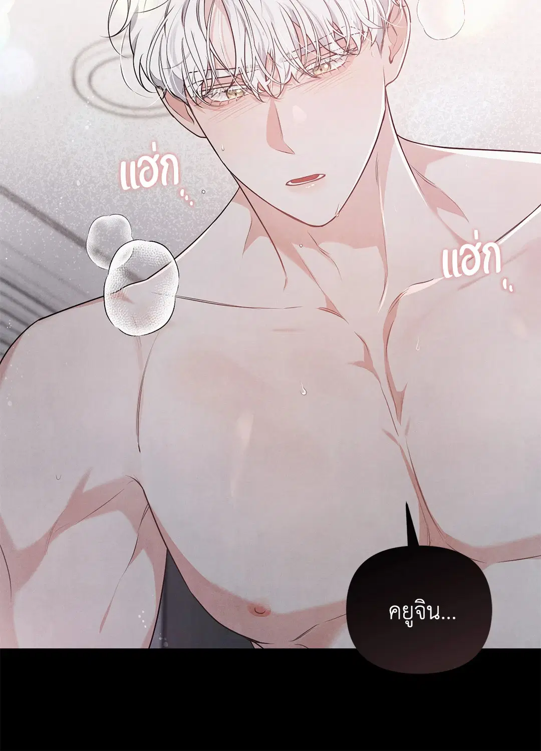 Roses and Champagne ตอนที่ 6 — page 26 of 59