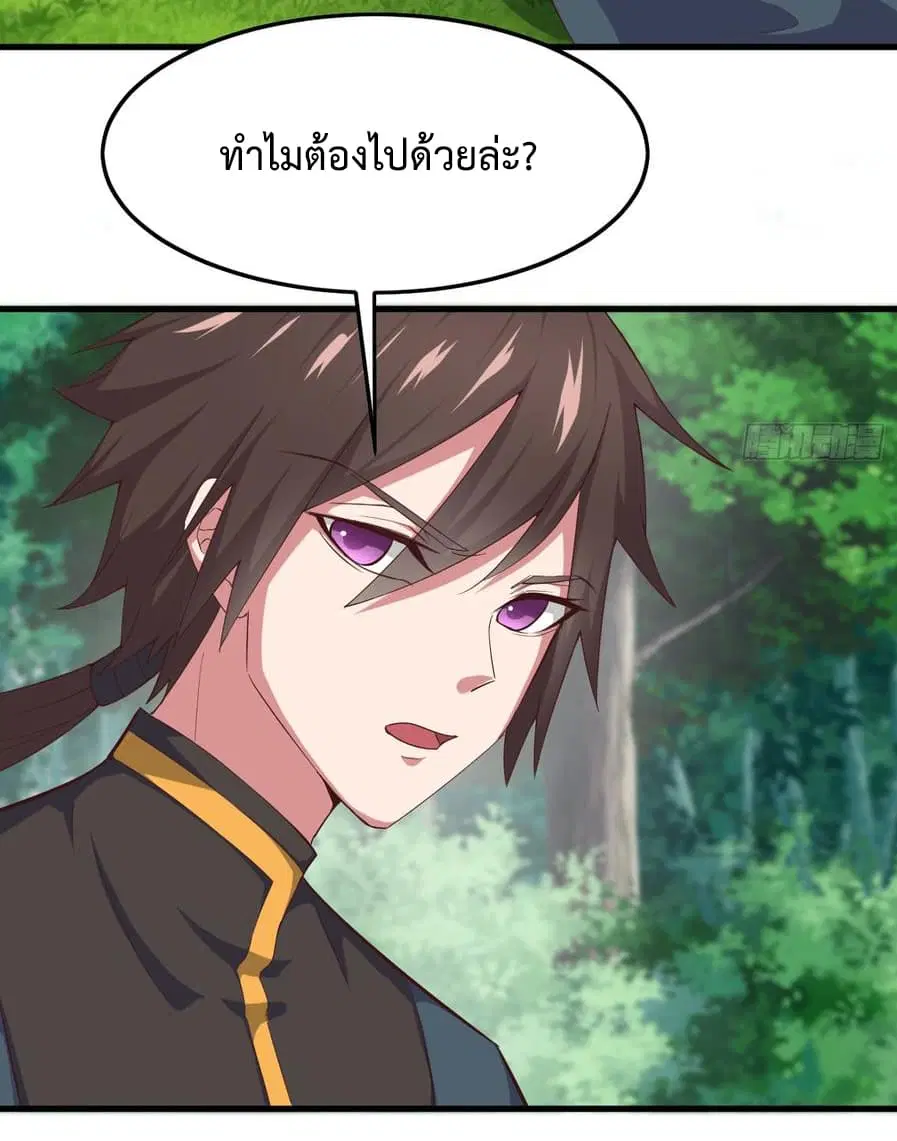 Super Harem Card ตอนที่ 3 — page 41 of 63