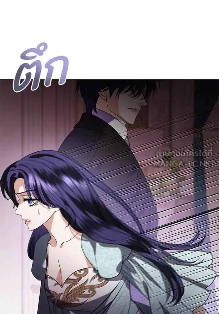 To My Husband’s Mistress ตอนที่ 72 — page 15 of 94