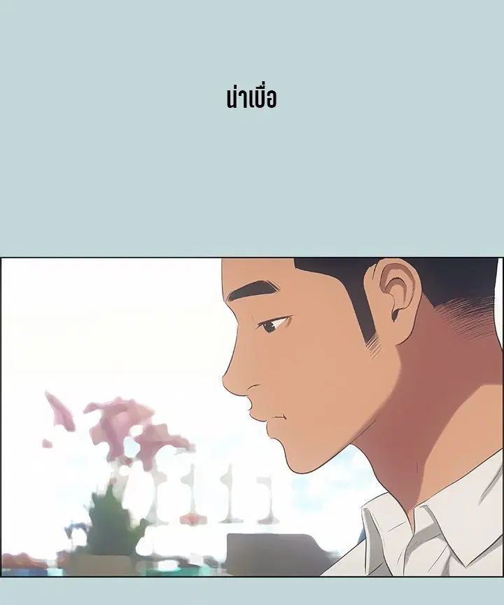 Summer Vacation ตอนที่ 45 — page 33 of 86