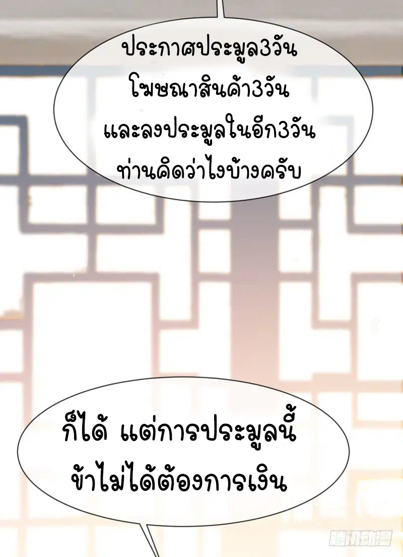 Wu Ni ตอนที่ 8 — page 43 of 49