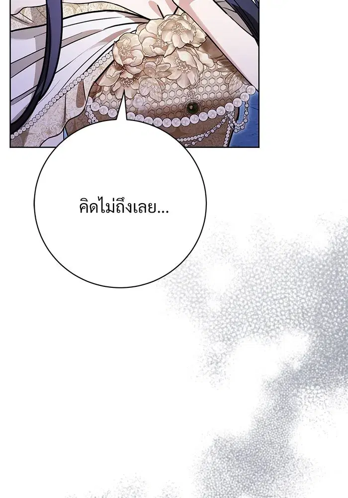 To My Husband’s Mistress ตอนที่ 65 — page 56 of 110