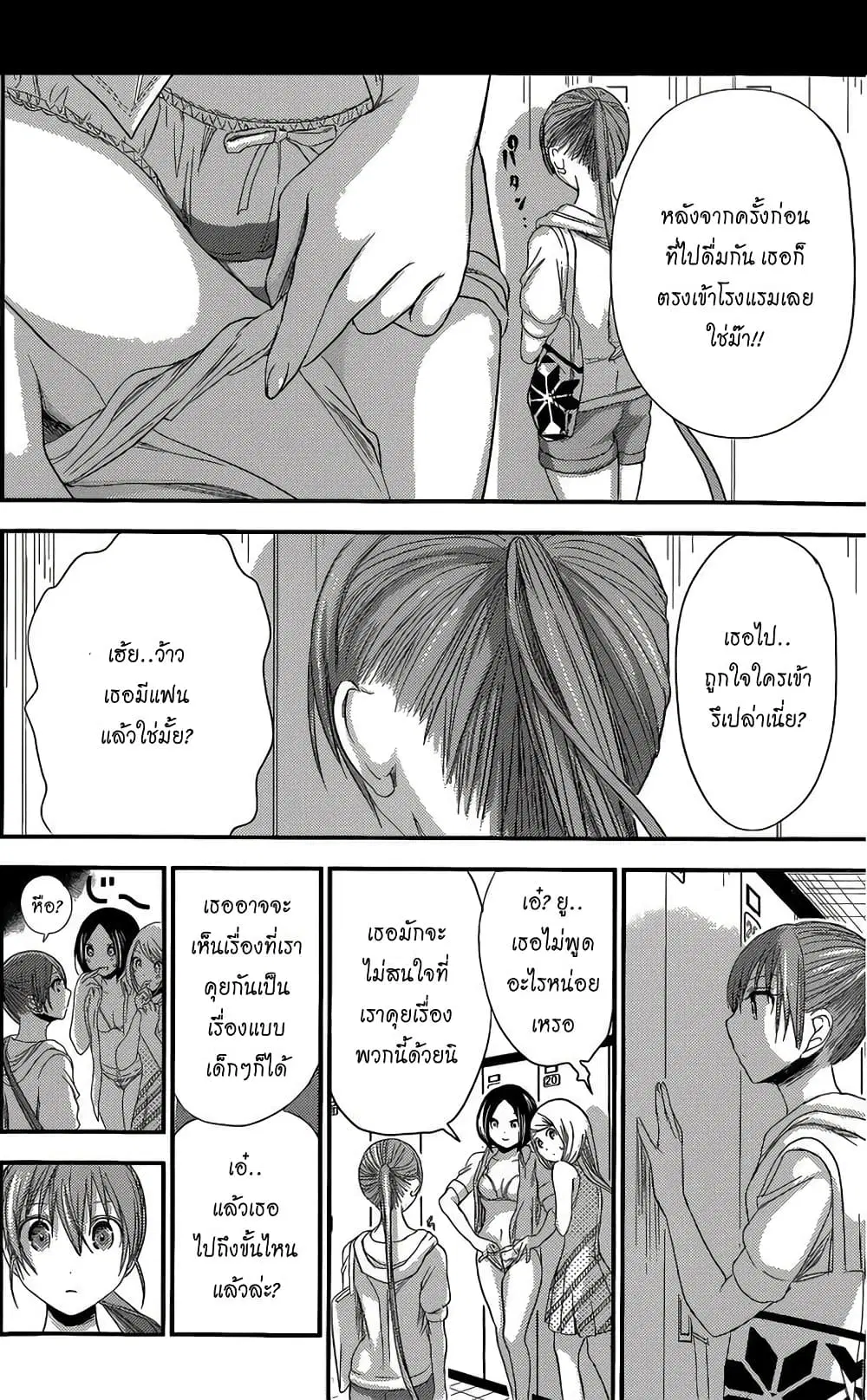 Minamoto-kun Monogatari ตอนที่ 140 — page 2 of 9