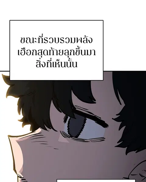 The Player ตอนที่ 26 — page 134 of 139