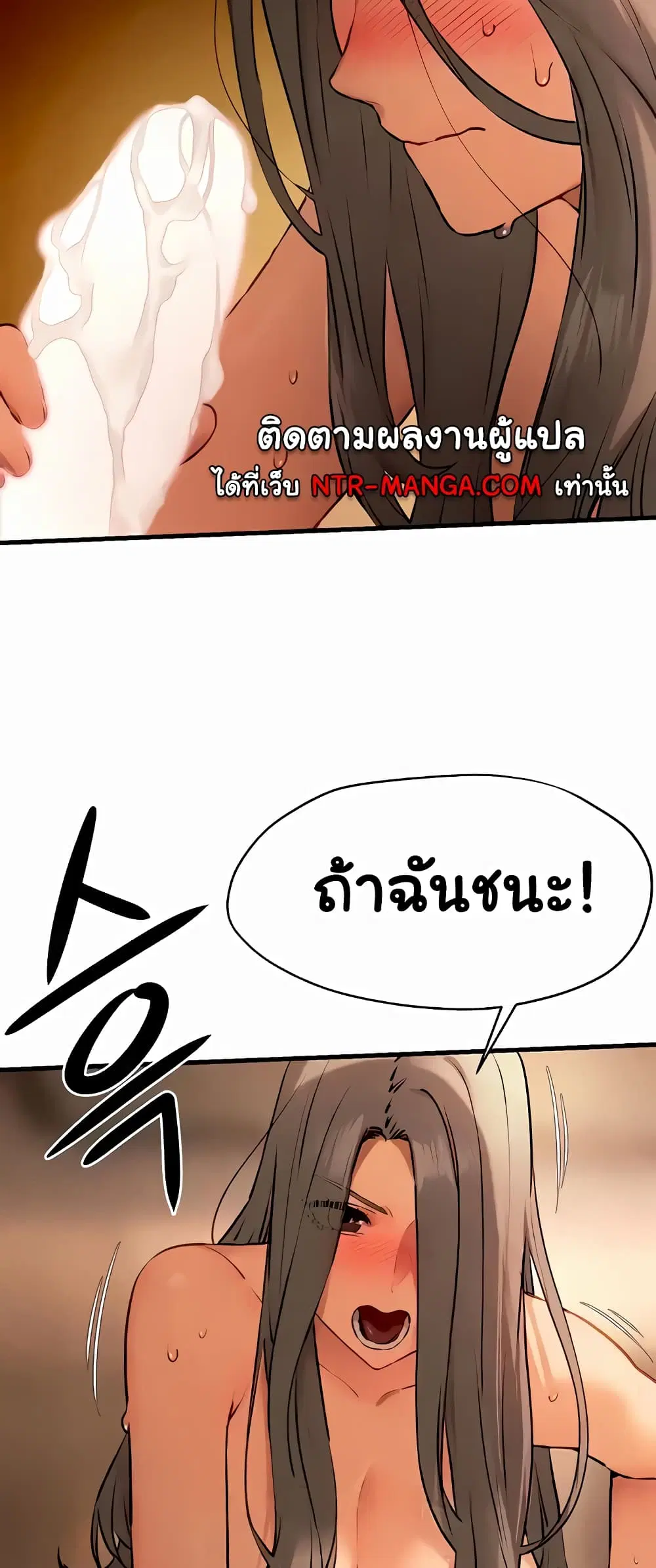 Moby Dick ตอนที่ 19 — page 34 of 60