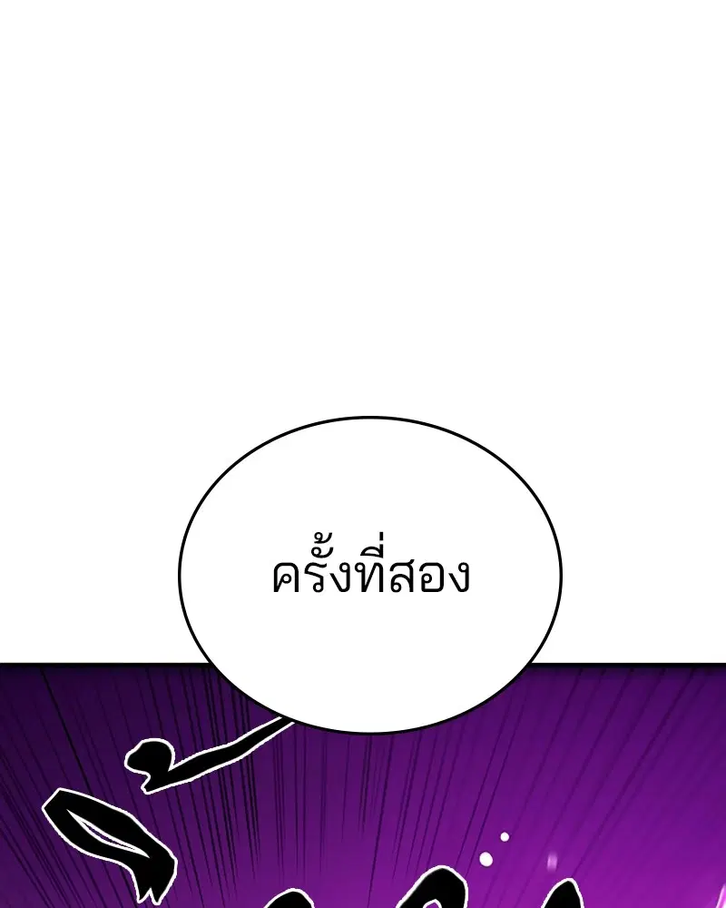 The Player ตอนที่ 146 — page 136 of 175