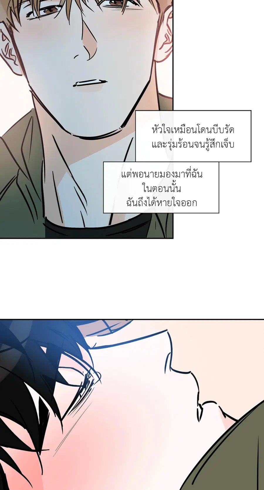 Lucky Paradise ตอนที่ 72 — page 52 of 56
