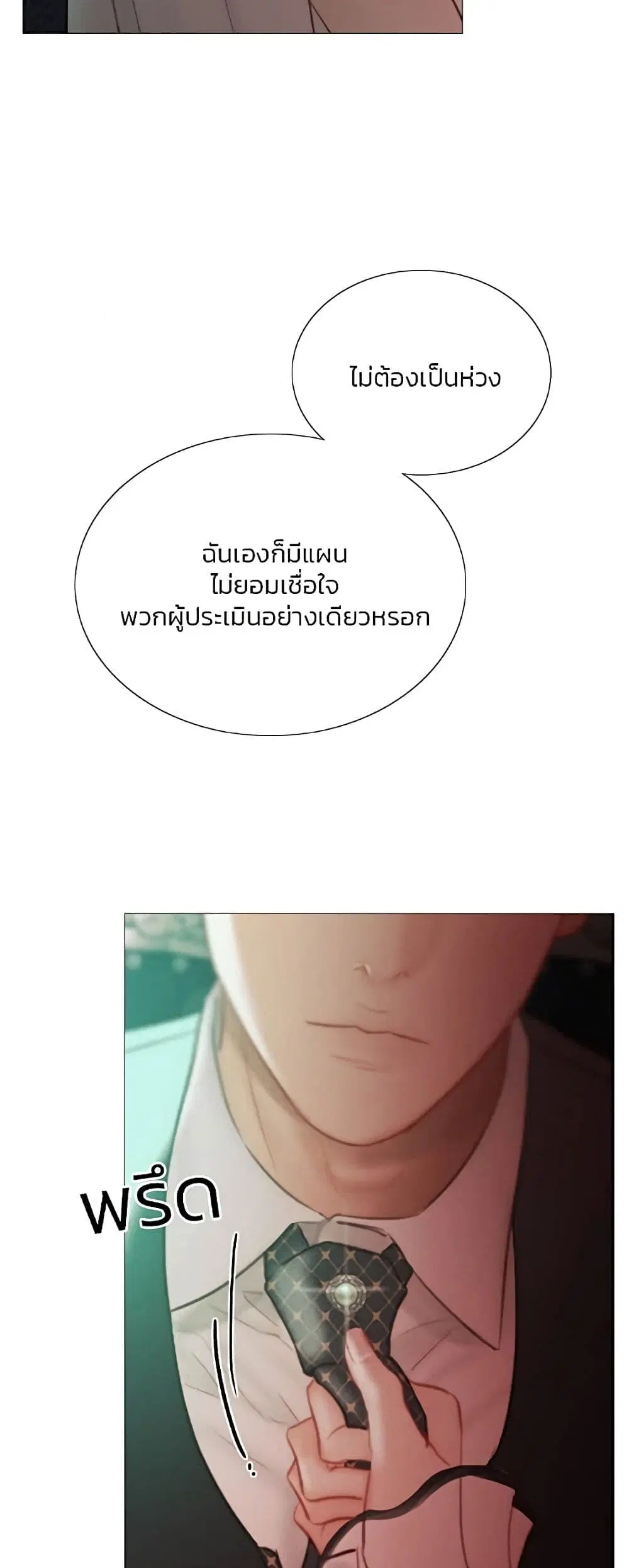 Serena ตอนที่ 60 — page 23 of 62