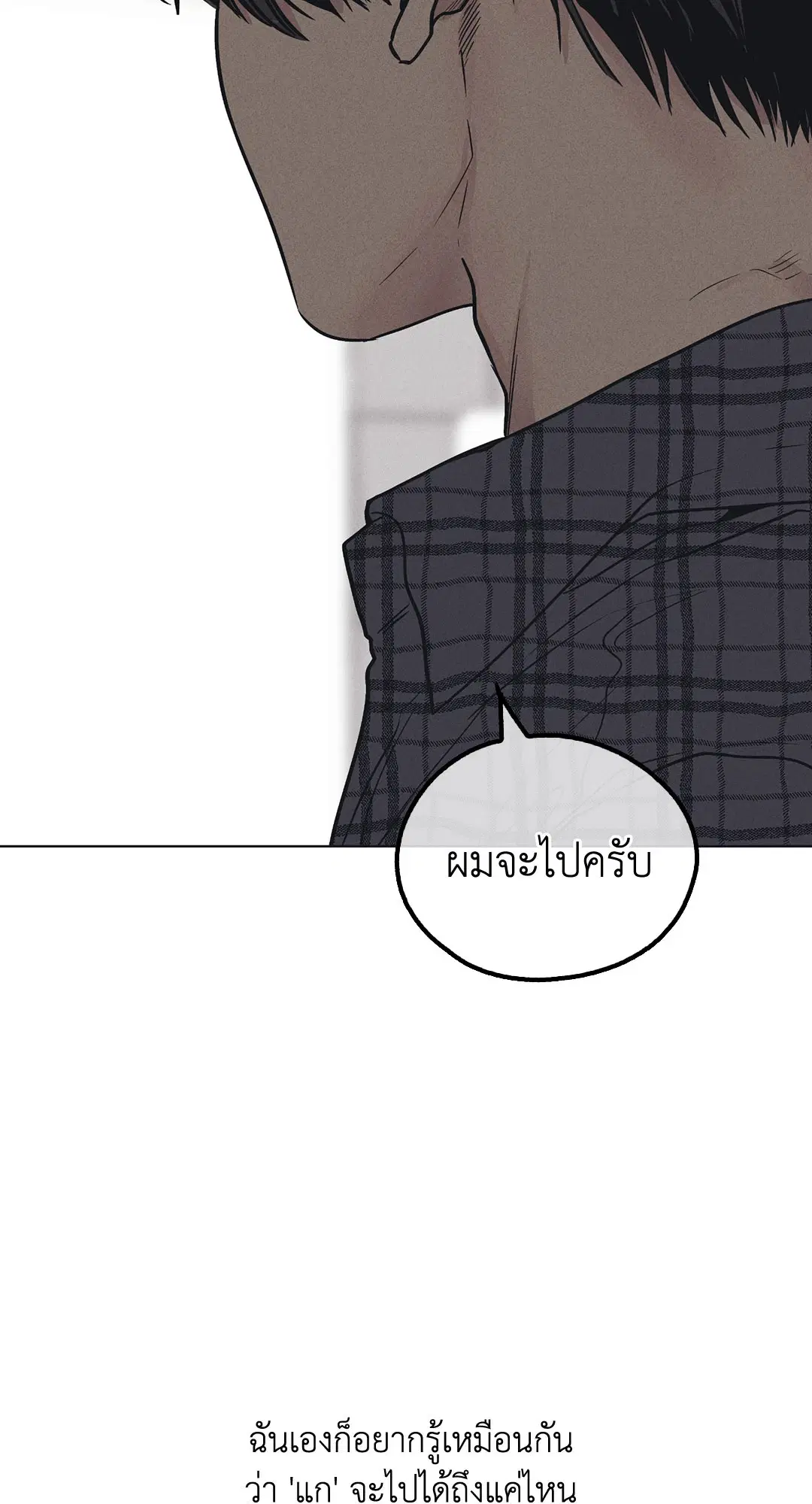 PAYBACK ตอนที่ 22 — page 45 of 85