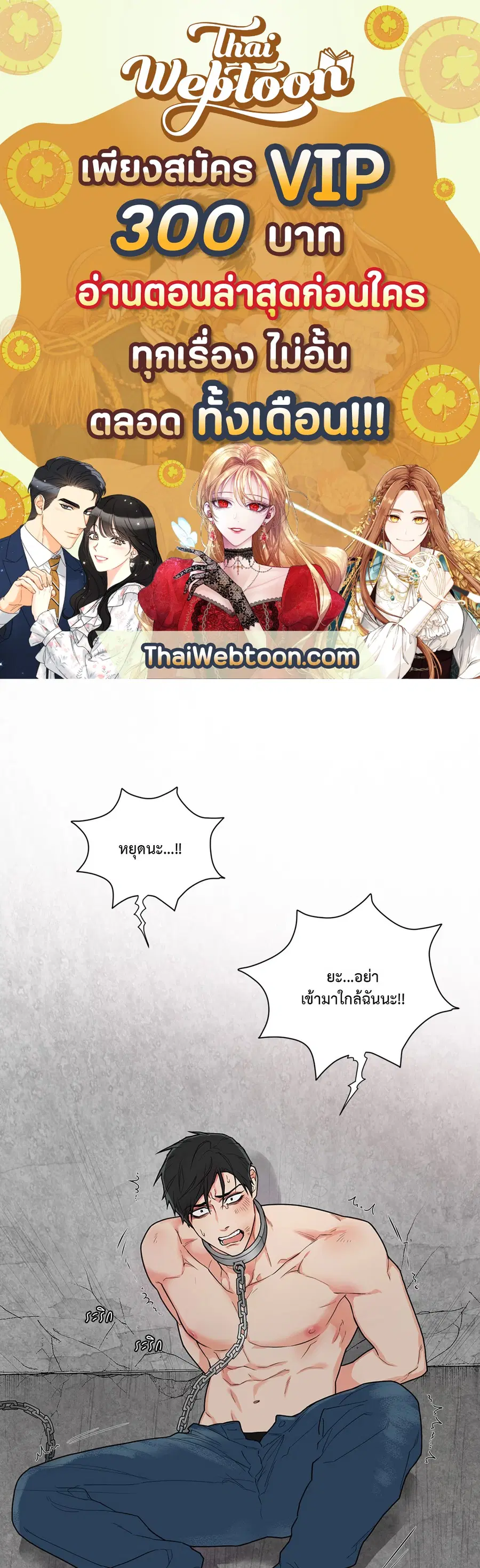 Sadistic Beauty ตอนที่ 85 — page 1 of 38