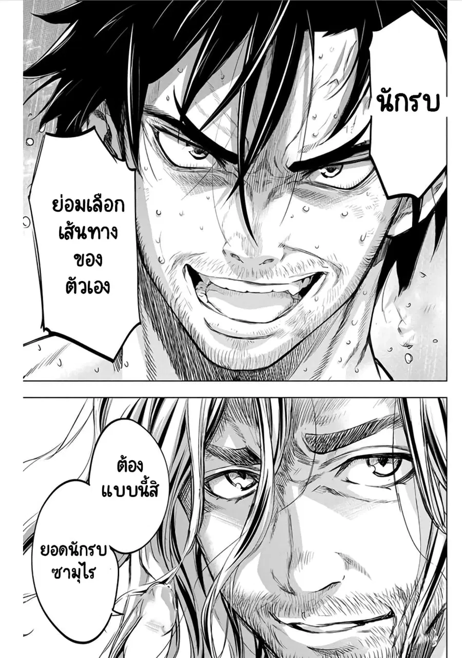 Ingoshima ตอนที่ 47 — page 12 of 13