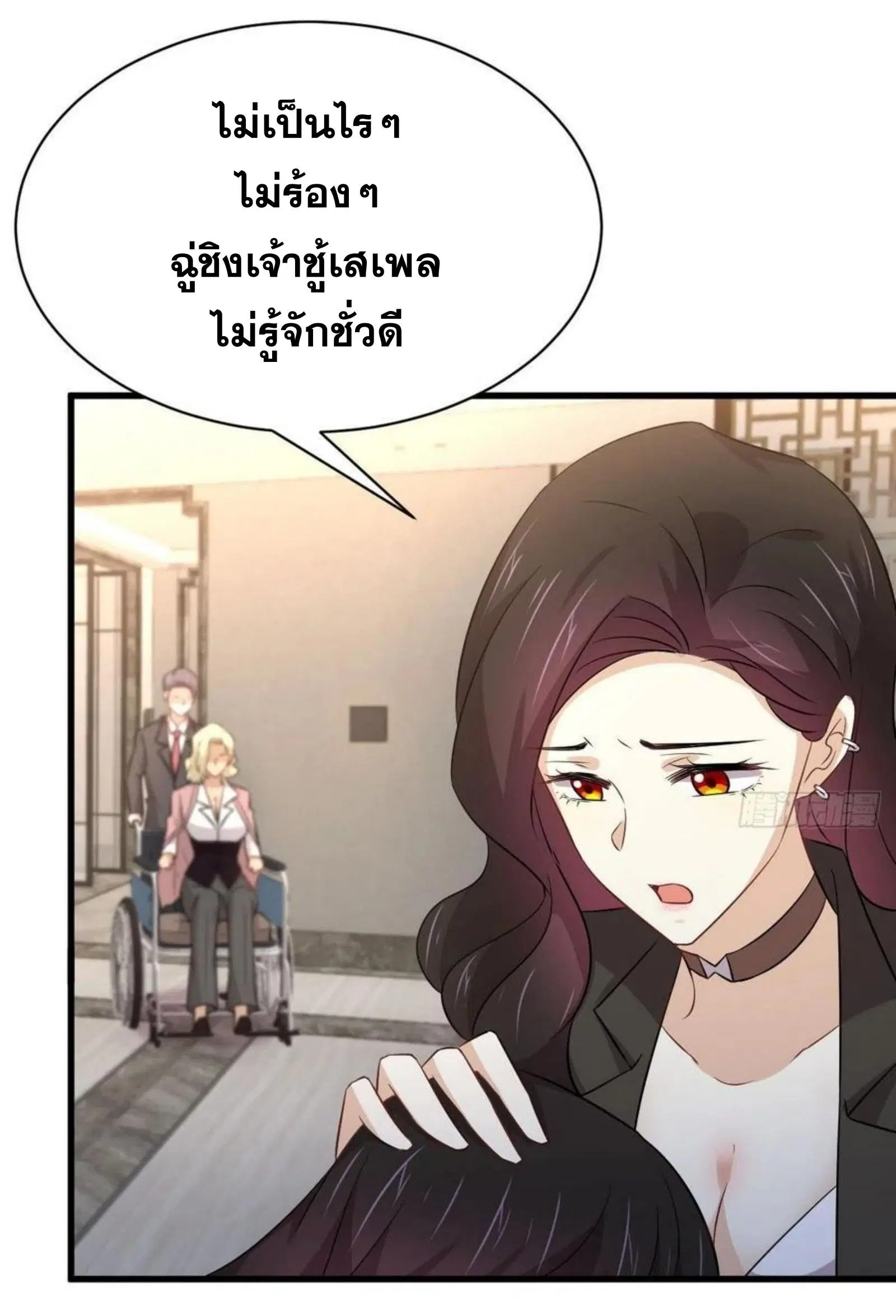 Immortal Swordsman in the Reverse World ตอนที่ 168 — page 36 of 41