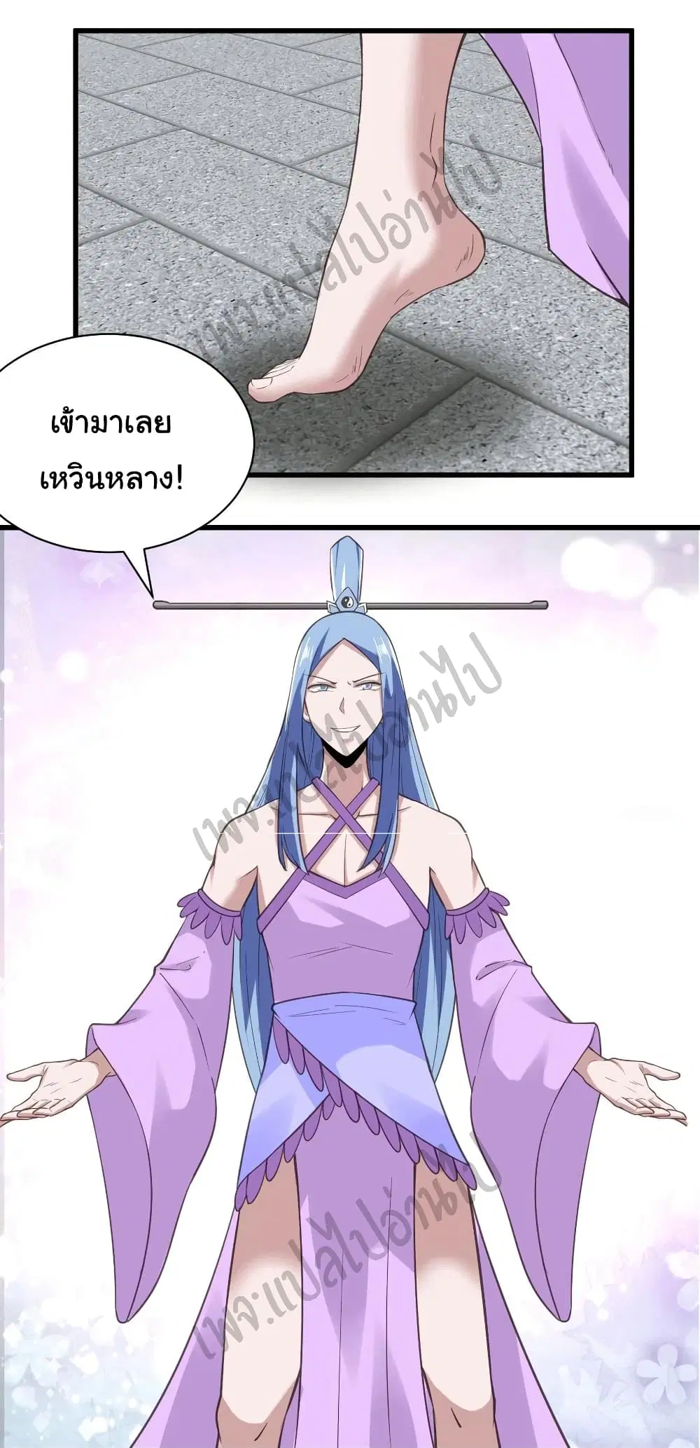 Super Harem Card ตอนที่ 123 — page 16 of 30