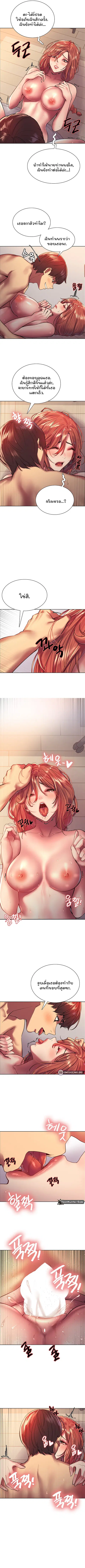 Sex-Stop Watch ตอนที่ 19 — page 3 of 9