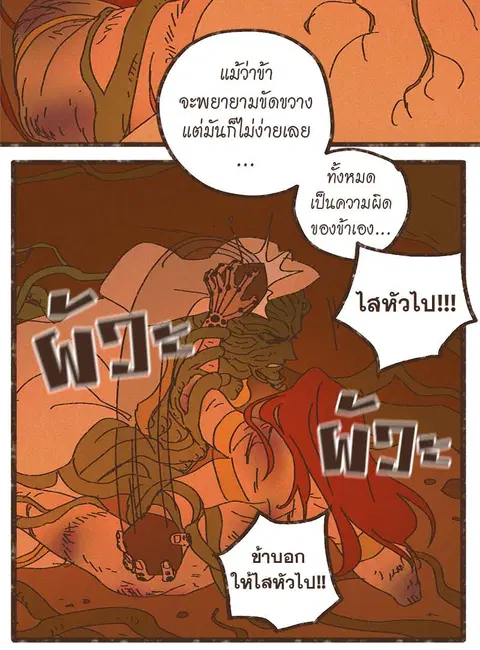 ENNEAD ตอนที่ 22 — page 9 of 30