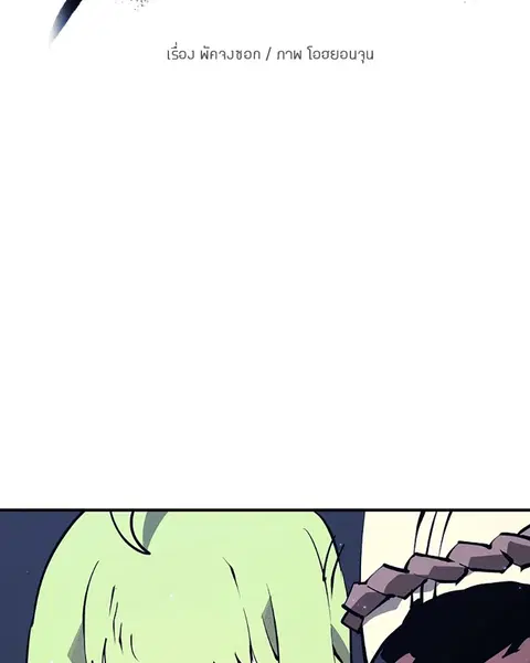 The Player ตอนที่ 46 — page 14 of 121