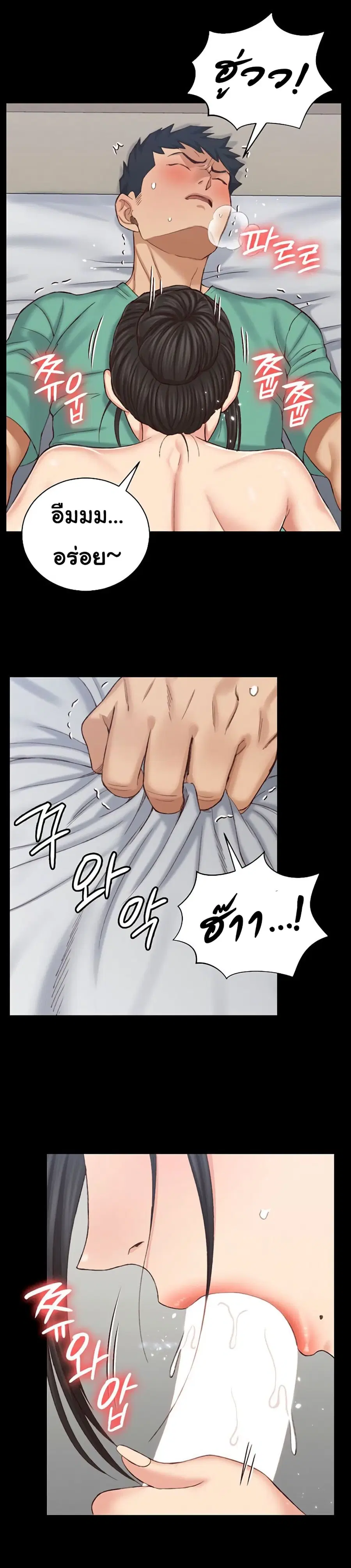 His Place ตอนที่ 126 — page 16 of 23