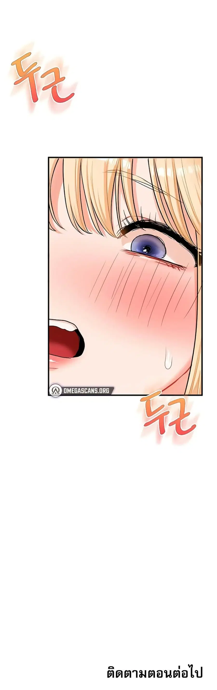 Relationship Reversal ตอนที่ 64 — page 50 of 51