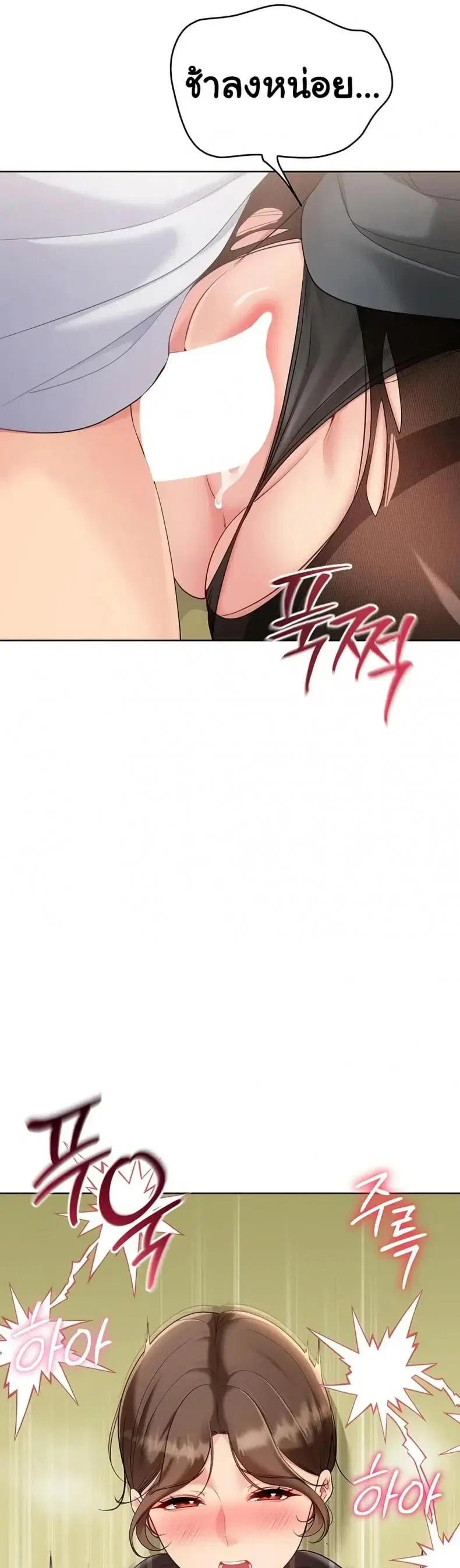 Set It! ตอนที่ 83 — page 15 of 50