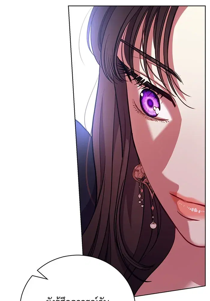 To My Husband’s Mistress ตอนที่ 6 — page 94 of 118