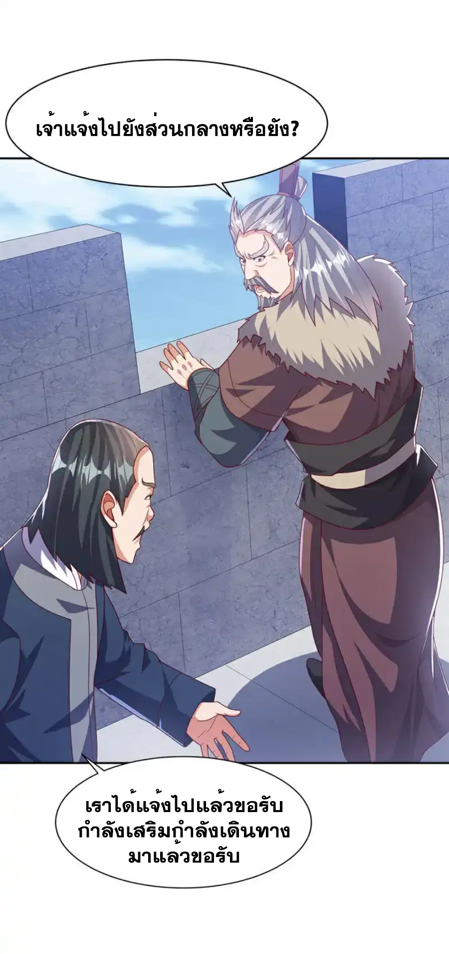 Wu Ni ตอนที่ 443 — page 29 of 36
