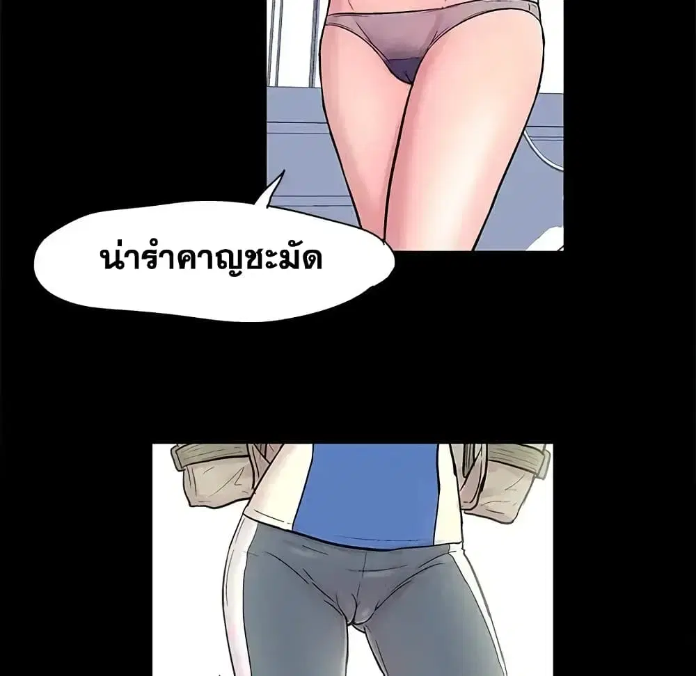 Project Utopia ตอนที่ 23 — page 33 of 68