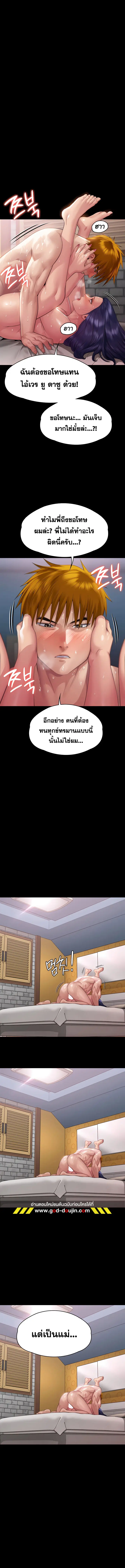 Queen Bee ตอนที่ 290 — page 6 of 16