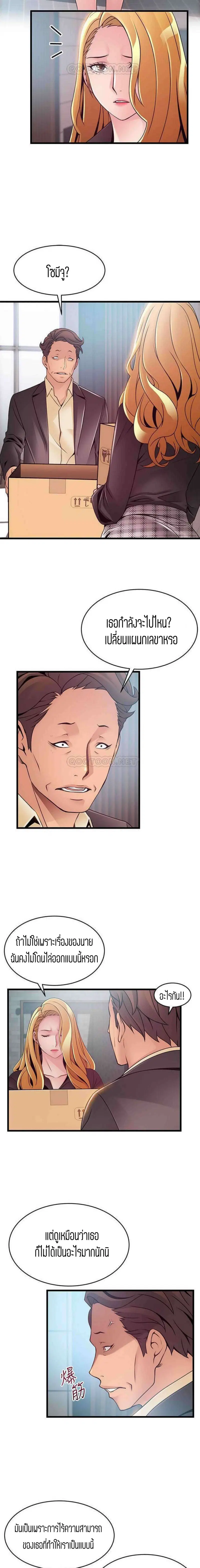 Weak Point ตอนที่ 96 — page 12 of 14