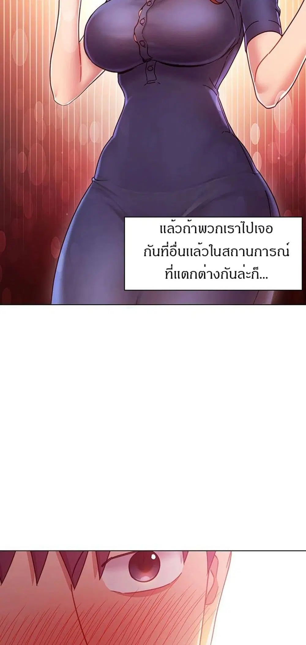 Stepmother Friends ตอนที่ 55 — page 18 of 46