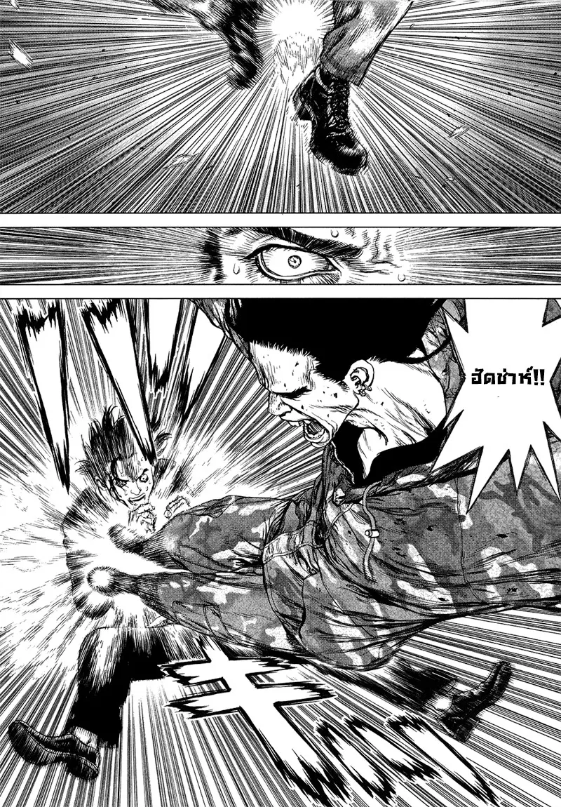 Sun-ken Rock ตอนที่ 79 — page 13 of 21