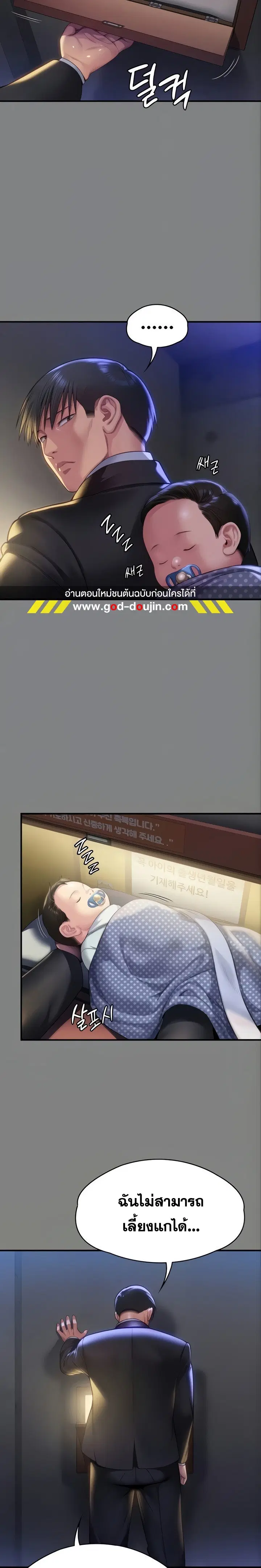 Queen Bee ตอนที่ 299 — page 3 of 32