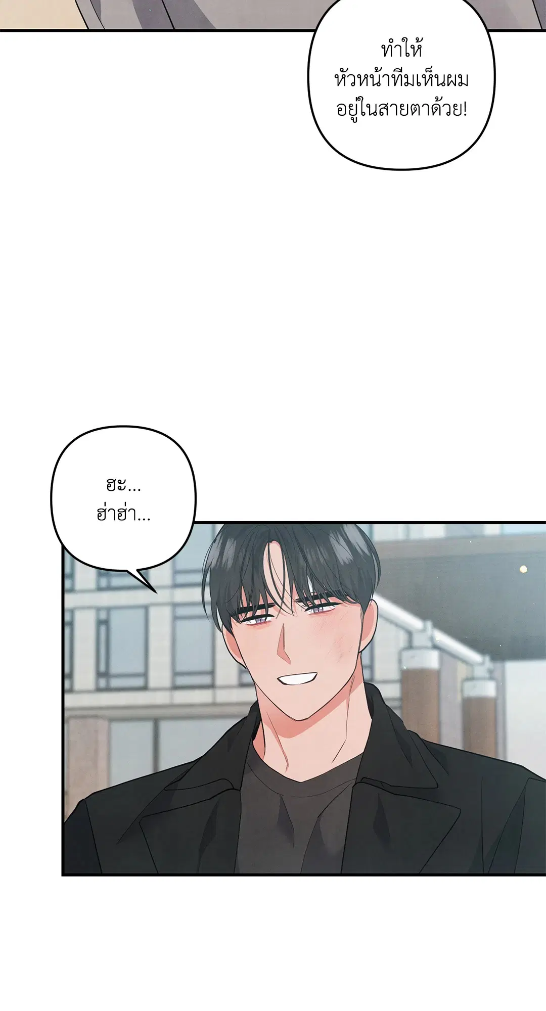 Roses and Champagne ตอนที่ 70 — page 25 of 65