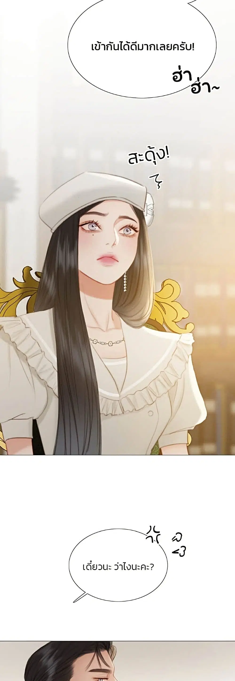 Serena ตอนที่ 15 — page 28 of 62