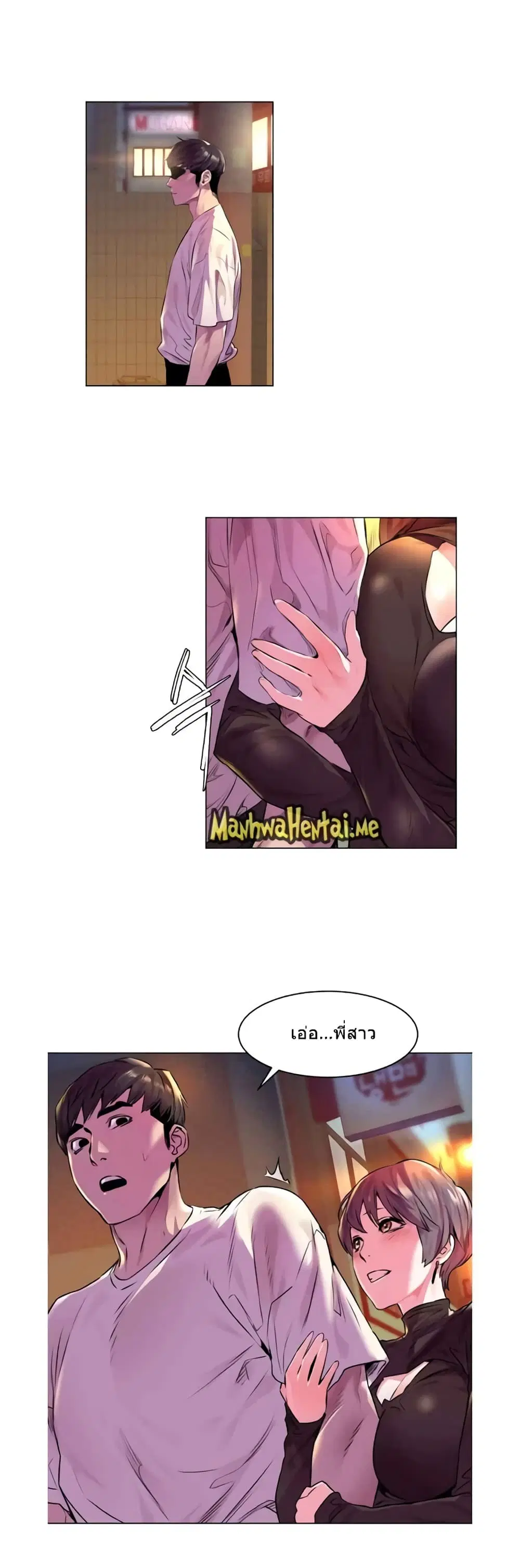 Silent War ตอนที่ 54 — page 15 of 22