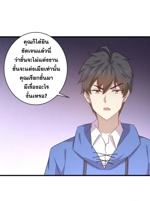 Immortal Swordsman in the Reverse World ตอนที่ 114 — page 28 of 49