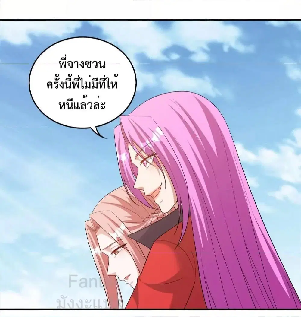 Dragon King Hall ตอนที่ 229 — page 9 of 41