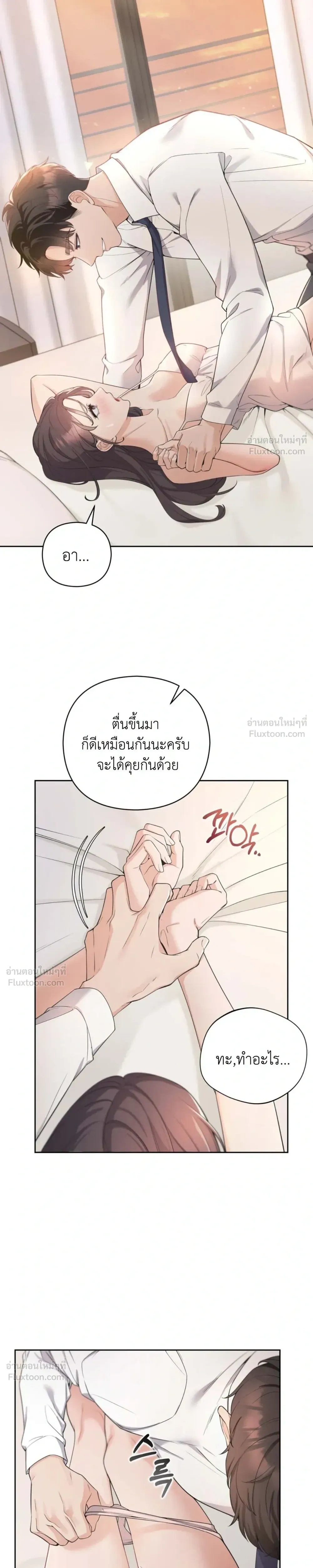 My Beautiful Brother-in-Law – เล่ห์ร้ายลวงรัก สัมผัสน้องสามี ตอนที่ 1 — page 16 of 38