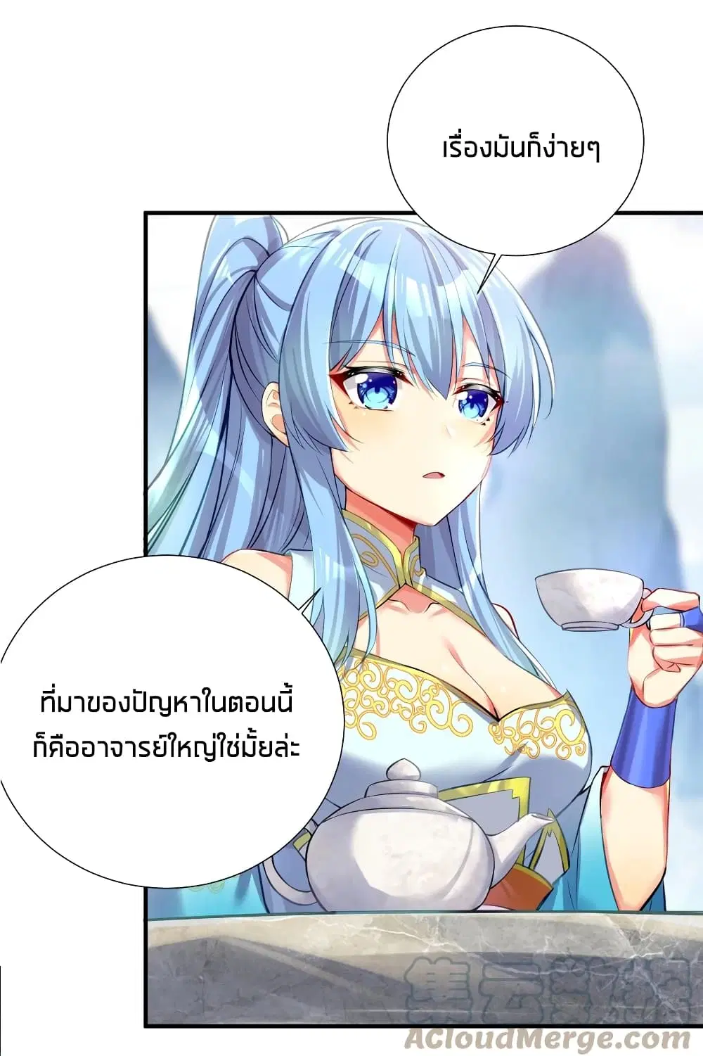 What Happended? Why I become to Girl? ตอนที่ 60 — page 37 of 52