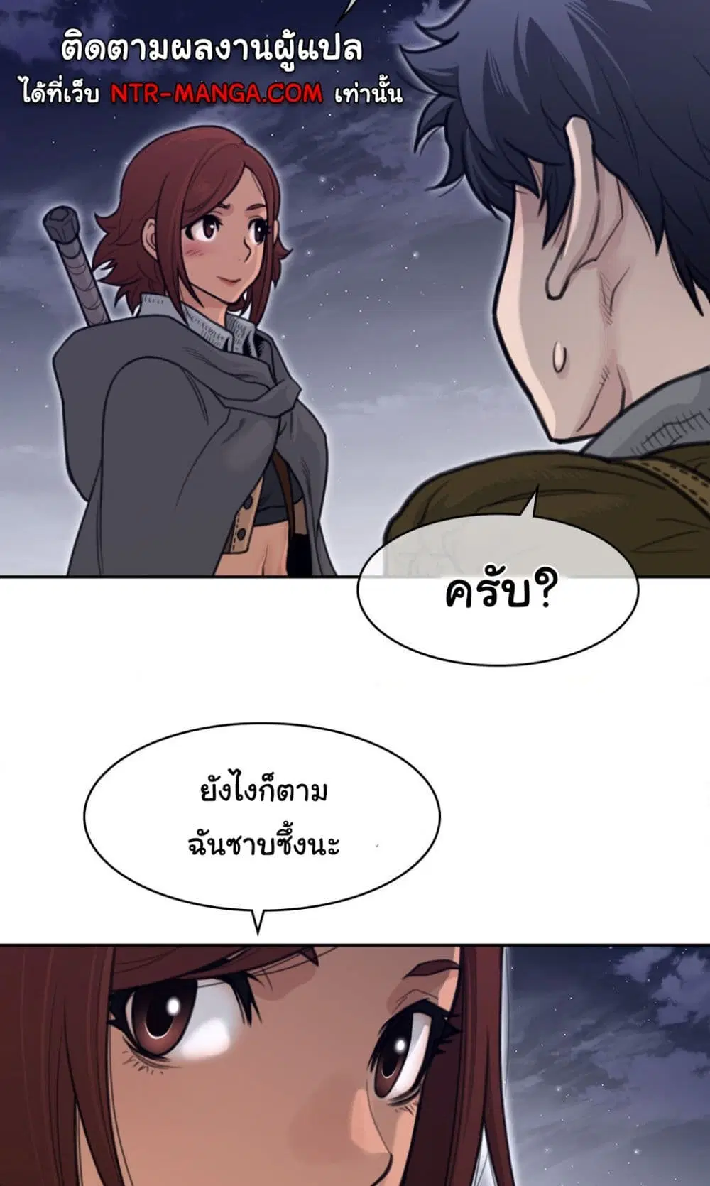Perfect Half ตอนที่ 161 — page 31 of 40