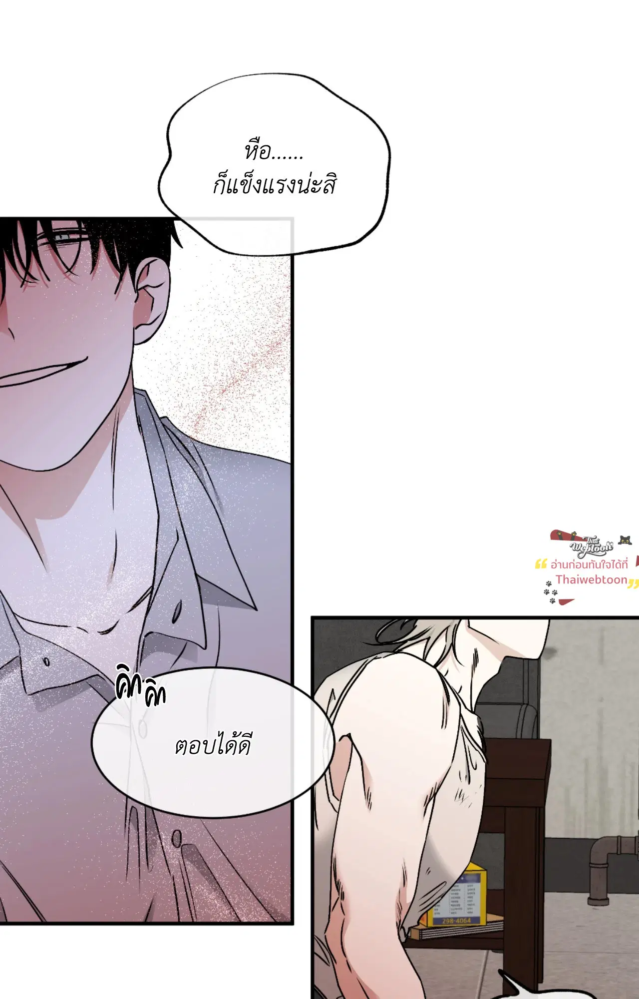 Low Tide in Twilight ตอนที่ 113 — page 38 of 78