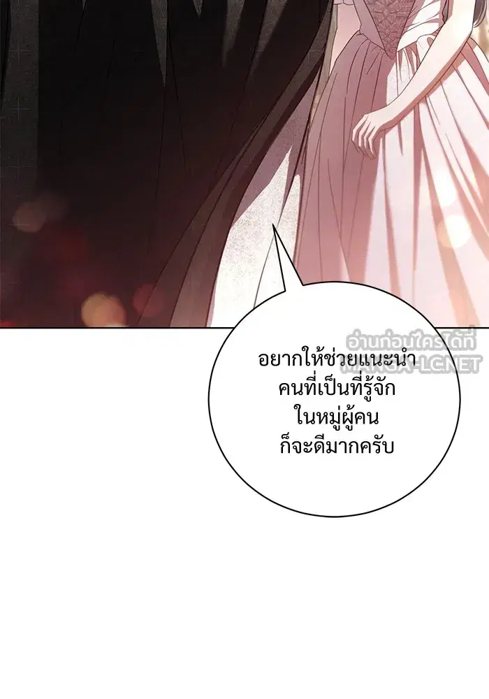 To My Husband’s Mistress ตอนที่ 28 — page 15 of 112