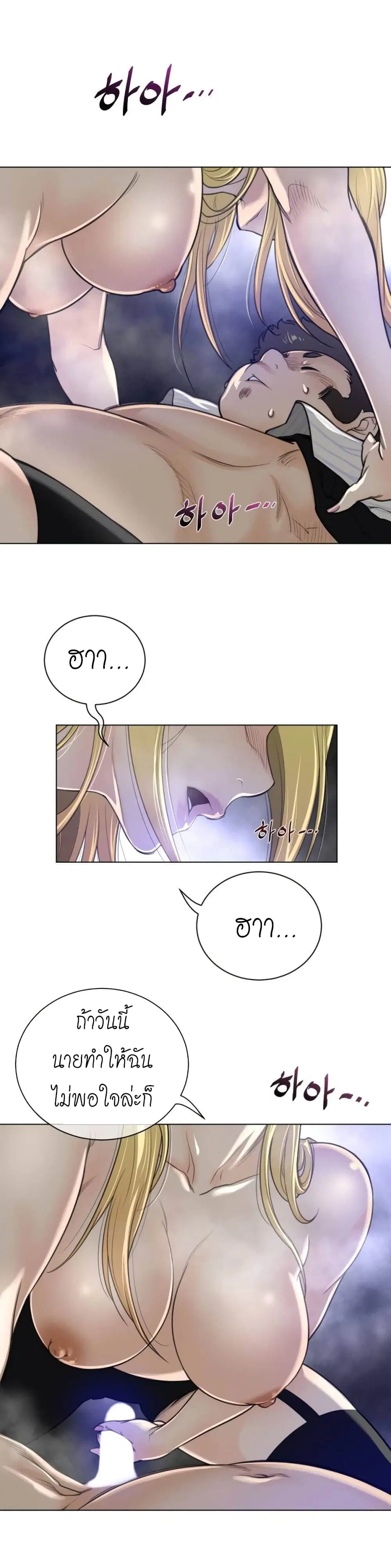 Perfect Half ตอนที่ 52 — page 15 of 22