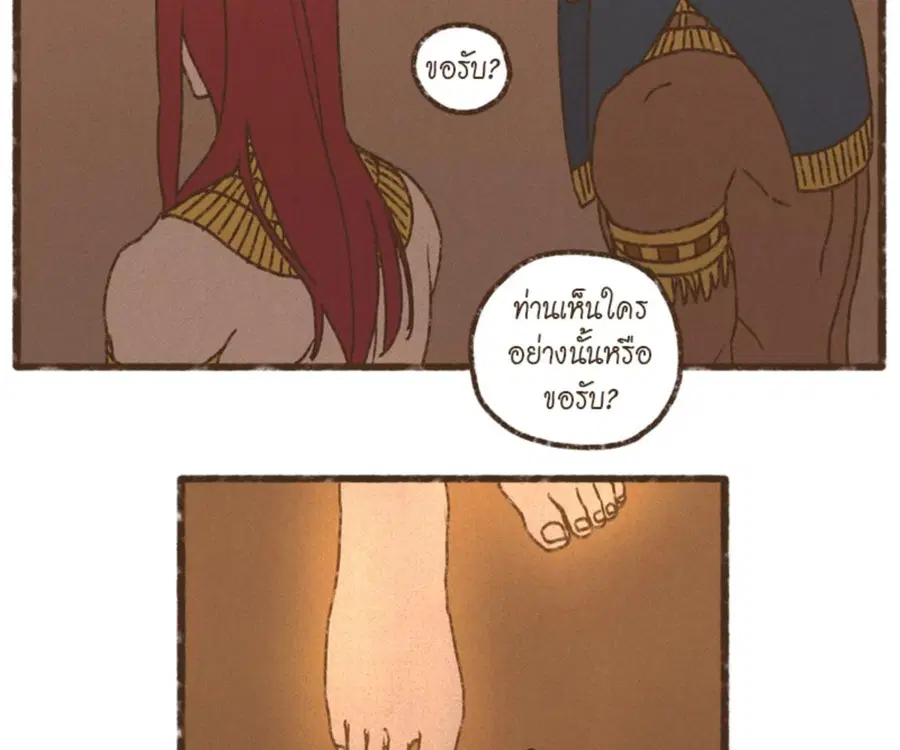 ENNEAD ตอนที่ 105 — page 49 of 84