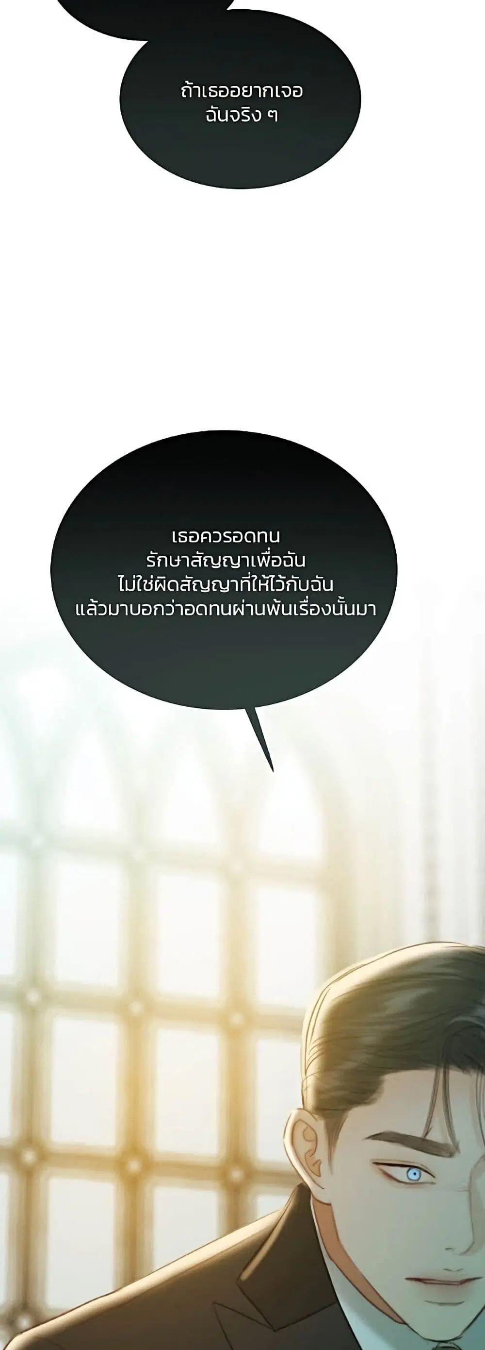 Serena ตอนที่ 57 — page 31 of 62